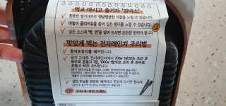 [심플리쿡] GS25 감바스, 해물누룽지 SET — 4점을 준 리뷰어가 2020년 9월 올린 사용 사진
