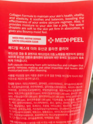 메디필 에스테 더마 유산균 콜라겐 클리어 — 5점을 준 리뷰어가 2020년 7월 올린 사용 사진