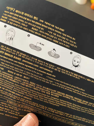 아이디플라코스메틱 아이디 페이스핏 마이너스 밴드 — 3점을 준 리뷰어가 2020년 4월 올린 사용 사진