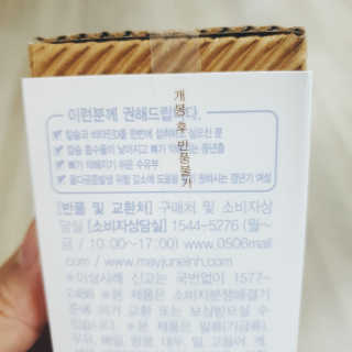 메이준뉴트리 칼슘,마그네슘D — 5점을 준 리뷰어가 2020년 6월 올린 사용 사진