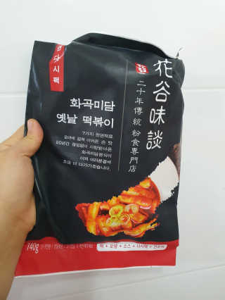화곡미담 옛날 떡볶이 — 4점을 준 리뷰어가 2020년 4월 올린 사용 사진