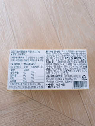 동성제약_바이오가이아_아토24 바이오가이아 츄어블정 30정 — 5점을 준 리뷰어가 2020년 5월 올린 사용 사진