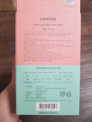 유비맘 샘방지 PPSU 빨대컵_컬러 랜덤 발송 — 5점을 준 리뷰어가 2020년 6월 올린 사용 사진