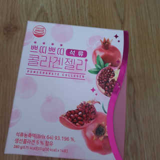 헬스업_쁘띠쁘띠석류콜라겐젤리_20g x 14포 — 5점을 준 리뷰어가 2020년 7월 올린 사용 사진