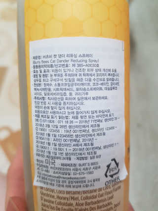 버츠비 캣 댄더 리듀싱 스프레이 — 5점을 준 리뷰어가 2020년 10월 올린 사용 사진