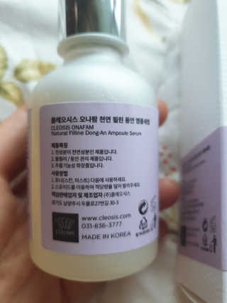 클레오시스 클레오시는 자연주의 브랜드 오나팜 절대 동안필린 앰플 — 4.5점을 준 리뷰어가 2020년 5월 올린 사용 사진