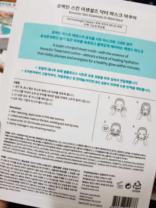 로벡틴 닥터 마스크 아쿠아 — 5점을 준 리뷰어가 2020년 4월 올린 사용 사진