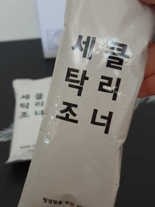 무디메이드 MUDI 세탁조 클리너 2세트 — 5점을 준 리뷰어가 2020년 5월 올린 사용 사진