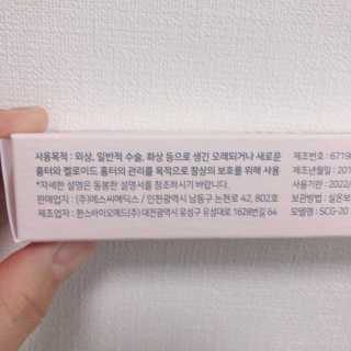 derma SC-Gel 더마에스씨 겔 20g — 5점을 준 리뷰어가 2020년 4월 올린 사용 사진