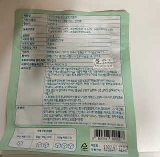 My Pet Care 천연단백질 눈건강에 개좋아 — 5점을 준 리뷰어가 2020년 12월 올린 사용 사진