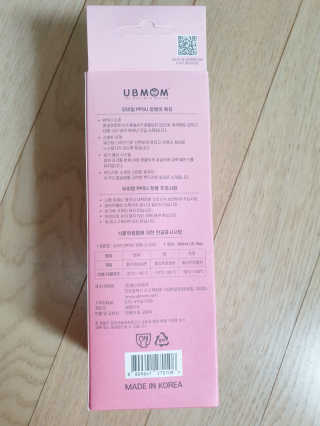 유비맘 PPSU 젖병 노꼭지_260ml_컬러 랜덤 발송 — 5점을 준 리뷰어가 2020년 9월 올린 사용 사진
