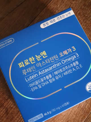 [그린스토어] 피로한눈엔 루테인 아스타잔틴 오메가3 — 5점을 준 리뷰어가 2020년 11월 올린 사용 사진