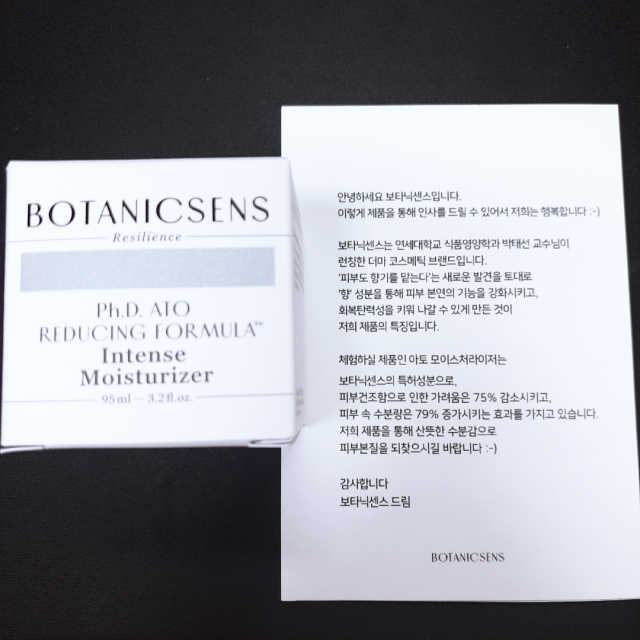 Ph.D 아토 리듀싱 포뮬라 인텐스 모이스처라이저 리뷰 사진