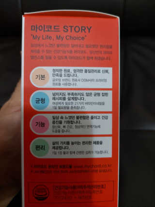 JW중외제약 마이코드 멀티비타민미네랄 포 우먼 — 5점을 준 리뷰어가 2020년 6월 올린 사용 사진