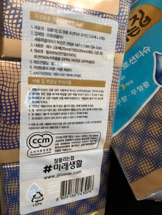 잘풀리는집 부드러운 모이스처 보습 미용 티슈 230매 — 5점을 준 리뷰어가 2020년 9월 올린 사용 사진