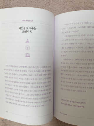 청림라이프 아이를 위한 하루 한줄 인문학 유럽 문화예술 편 — 5점을 준 리뷰어가 2020년 10월 올린 사용 사진