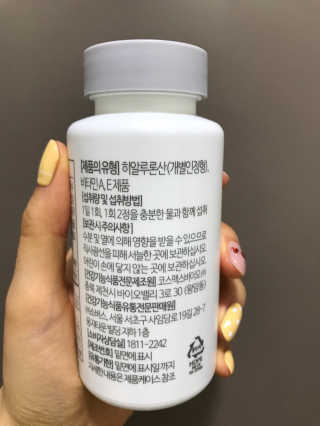 소버스 히알루론산 240 — 3점을 준 리뷰어가 2020년 4월 올린 사용 사진