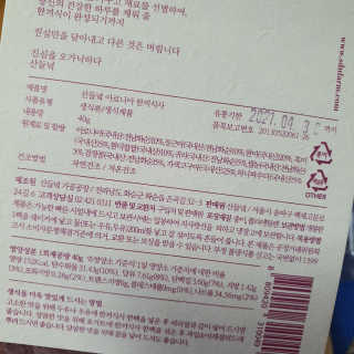 산들녘 한끼식사 스타터 패키지-둥근마/아로니아/쑥+전용보틀 — 5점을 준 리뷰어가 2020년 6월 올린 사용 사진