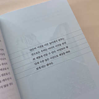 청림라이프 아이를 위한 하루 한줄 인문학 유럽 문화예술 편 — 5점을 준 리뷰어가 2020년 10월 올린 사용 사진