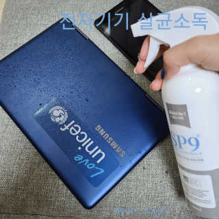 SP9 스프레이형 프리미엄 — 5점을 준 리뷰어가 2020년 11월 올린 사용 사진