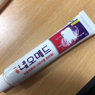 봄날연구소 부광 네오메드치약 2개+ 30g 휴대용 미니치약 — 4.5점을 준 리뷰어가 2020년 8월 올린 사용 사진