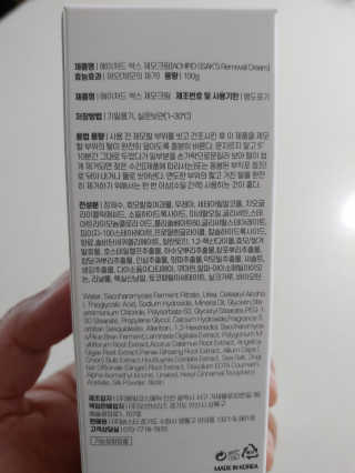 에이처드 싹스 제모크림 100ml — 5점을 준 리뷰어가 2020년 9월 올린 사용 사진