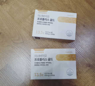 [이너블릭] 이너바이오 프로폴리스 골드 30캡슐 — 5점을 준 리뷰어가 2020년 4월 올린 사용 사진