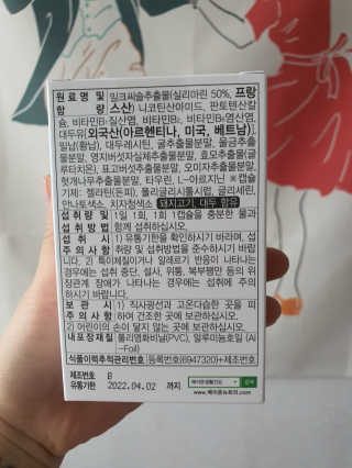 메이준뉴트리 슈퍼 간건강 밀크씨슬 B+ — 5점을 준 리뷰어가 2020년 6월 올린 사용 사진