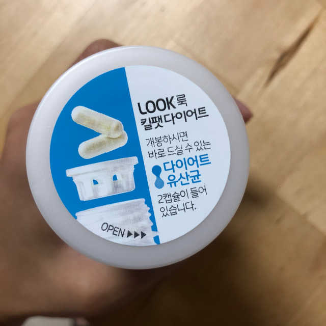 한국야쿠르트 룩 킬팻 다이어트 리뷰 사진