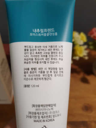 내추럴프렌드 모이스춰 버블 클렌징폼 — 5점을 준 리뷰어가 2020년 10월 올린 사용 사진