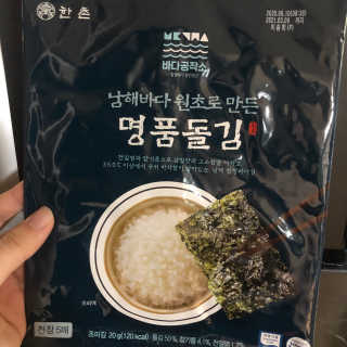 한촌몰 바다공작소 전통김_명품돌김세트 — 4점을 준 리뷰어가 2020년 11월 올린 사용 사진