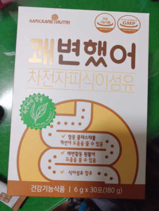 메이준뉴트리 쾌변했어 차전자피 식이섬유[30포/1박스] — 5점을 준 리뷰어가 2020년 11월 올린 사용 사진