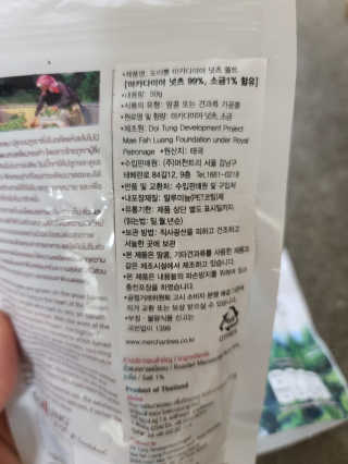 도이퉁 마카다미아 넛 90g  로얄 마카넛 오리지널 쏠트 허니 — 5점을 준 리뷰어가 2020년 11월 올린 사용 사진