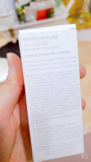 [미릴] 맑음빛 레드빈 브라이트닝 앰플 — 5점을 준 리뷰어가 2020년 12월 올린 사용 사진