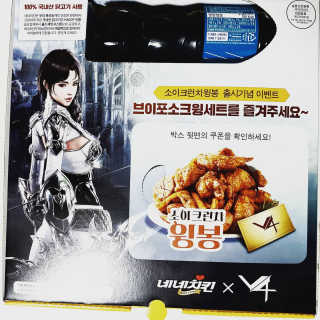네네치킨 소이크런치윙봉 — 5점을 준 리뷰어가 2020년 4월 올린 사용 사진