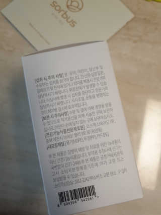 소버스 다이어트 린바디 번앤컷 — 5점을 준 리뷰어가 2020년 4월 올린 사용 사진