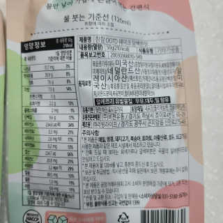 [꾸콤] 참참 OOTD쉐이크 고단백 일주일세트 50g x 5 — 5점을 준 리뷰어가 2020년 11월 올린 사용 사진