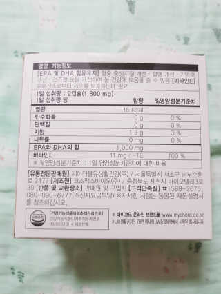 JW중외제약 마이코드 알티지 오메가3 1000 mg — 5점을 준 리뷰어가 2020년 8월 올린 사용 사진