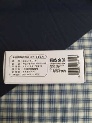 세렌디브 엑스트라 버진 코코넛오일비누 80g — 2.5점을 준 리뷰어가 2020년 4월 올린 사용 사진