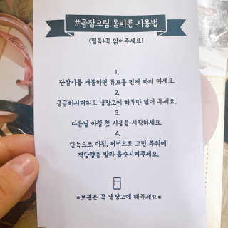 냉장고에 넣어요, 붉은 트러블 피부 다음날 진정되요 [버진팜스 푸딩수딩아토] — 4점을 준 리뷰어가 2020년 10월 올린 사용 사진