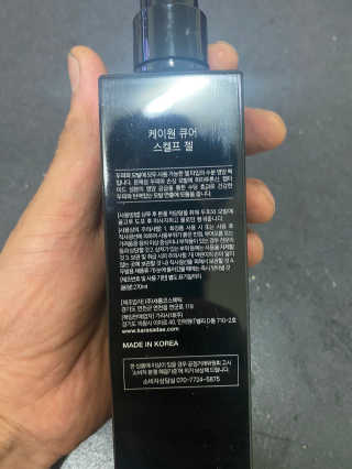 [두피헤어 트리트먼트] 케이원큐어 스켈프 젤 270ml — 4점을 준 리뷰어가 2020년 9월 올린 사용 사진