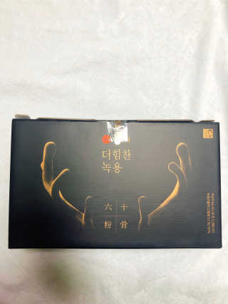 [시즌6] 이경제 더힘찬녹용 1개월분 — 5점을 준 리뷰어가 2020년 5월 올린 사용 사진