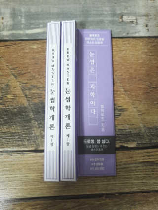 [블랙루즈] 하프하드 드로잉 마스터 아이브로우 3종 — 5점을 준 리뷰어가 2020년 11월 올린 사용 사진