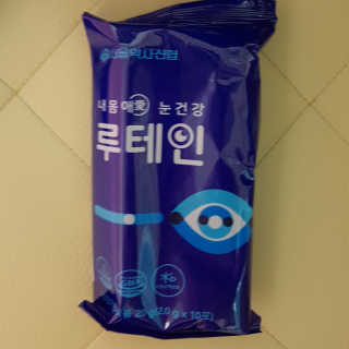 서울약사신협_내몸애눈건강루테인_2g x 50포 — 5점을 준 리뷰어가 2020년 7월 올린 사용 사진