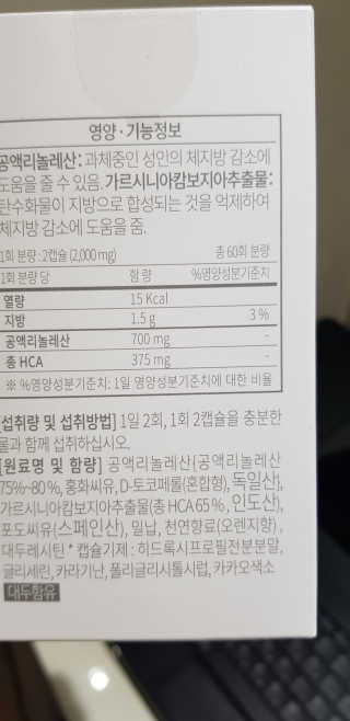 소버스 다이어트 린바디 번앤컷 — 5점을 준 리뷰어가 2020년 6월 올린 사용 사진