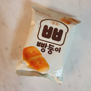 마켓오 빵둥이 15봉지 — 5점을 준 리뷰어가 2020년 11월 올린 사용 사진