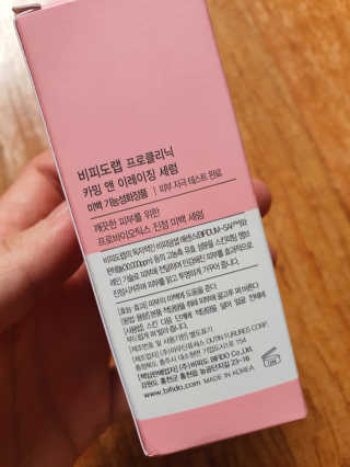 비피도랩 프로클리닉 카밍 앤 이레이징 세럼 — 5점을 준 리뷰어가 2020년 9월 올린 사용 사진