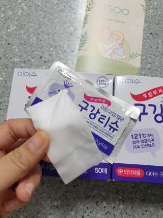 100도 이상에서 삶아 멸균 안심 아이수 구강 티슈 — 5점을 준 리뷰어가 2020년 11월 올린 사용 사진
