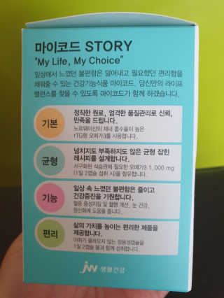 JW중외제약 마이코드 알티지 오메가3 1000 mg — 5점을 준 리뷰어가 2020년 9월 올린 사용 사진