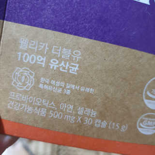 웰리카 더블유 100억 유산균 — 5점을 준 리뷰어가 2020년 11월 올린 사용 사진